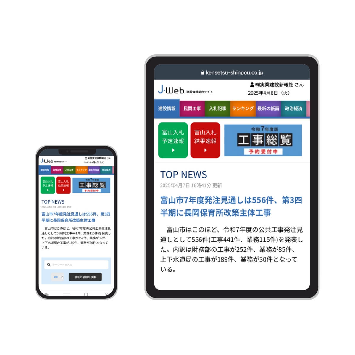 ジェイウェブ