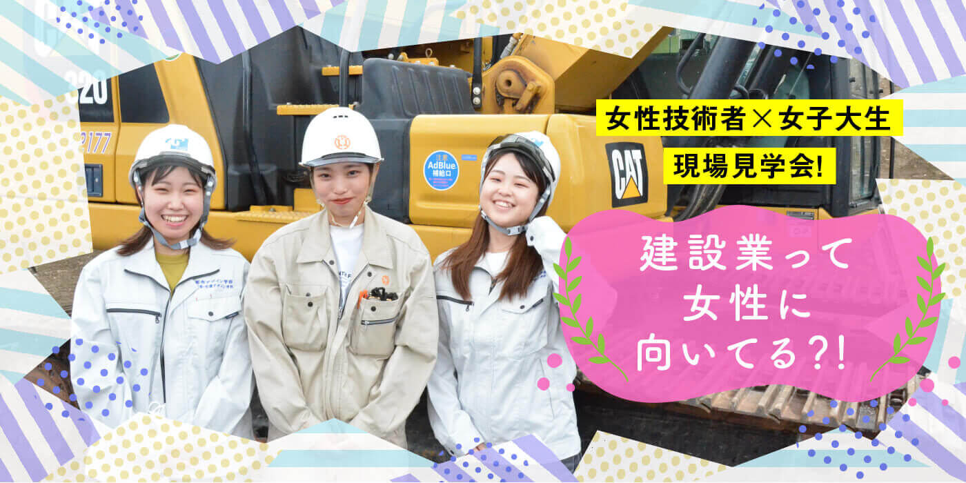 学生向けコンテンツ