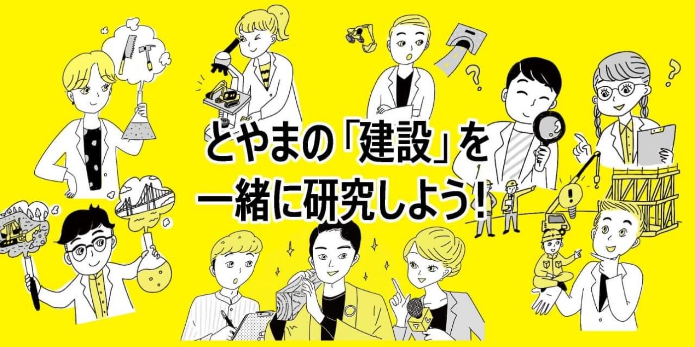 学生向けコンテンツ